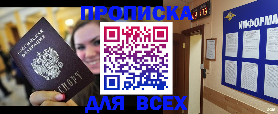 регистрация в Лабинске