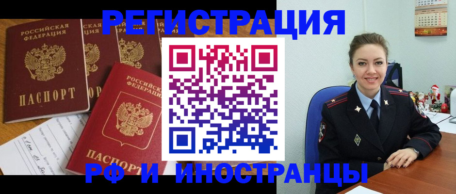 прописка для военкомата в Лабинске
